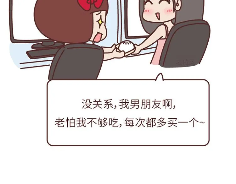第503话 别人家的男朋友，从未让我失望过 第9页