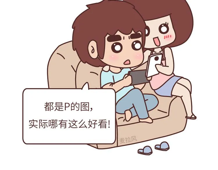 第503话 别人家的男朋友，从未让我失望过 第14页