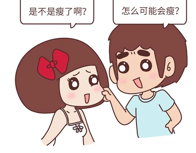第503话 别人家的男朋友，从未让我失望过 第17页