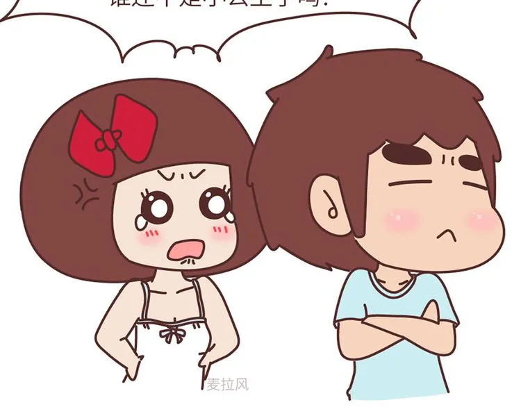 第503话 别人家的男朋友，从未让我失望过 第21页