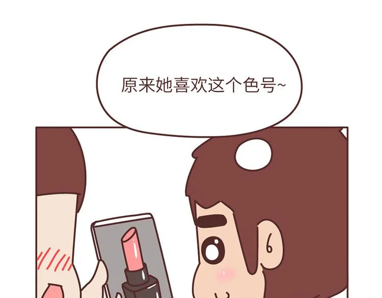 第503话 别人家的男朋友，从未让我失望过 第30页
