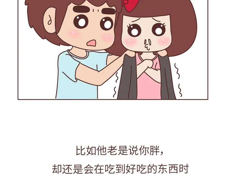 第503话 别人家的男朋友，从未让我失望过 第32页