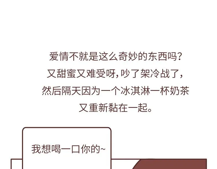 第503话 别人家的男朋友，从未让我失望过 第35页