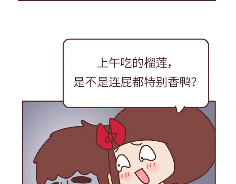 第502话 情侣在一起久了，就会这样 第5页