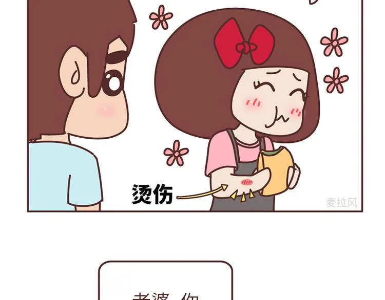 第502话 情侣在一起久了，就会这样 第9页