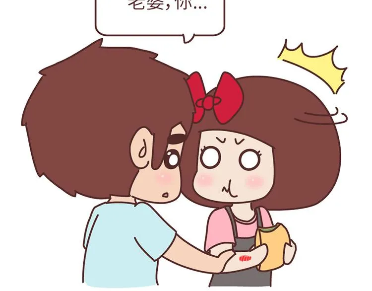 第502话 情侣在一起久了，就会这样 第10页