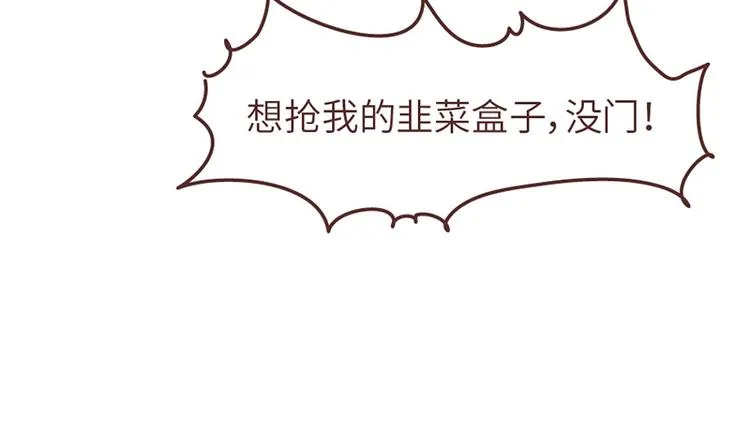 第502话 情侣在一起久了，就会这样 第12页