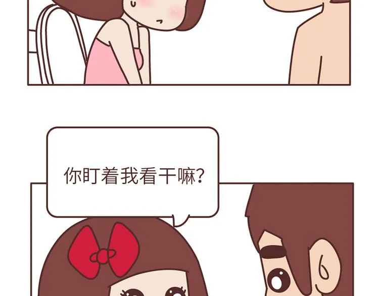 第502话 情侣在一起久了，就会这样 第15页