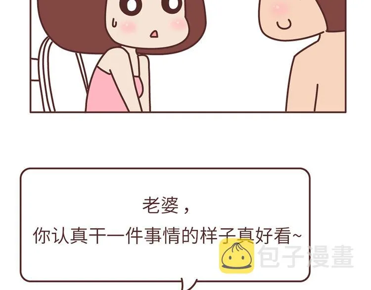 第502话 情侣在一起久了，就会这样 第16页