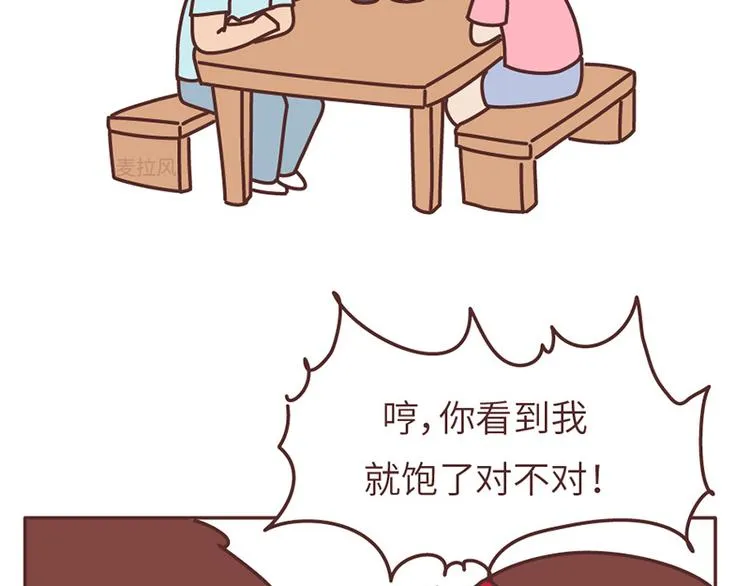 第502话 情侣在一起久了，就会这样 第22页