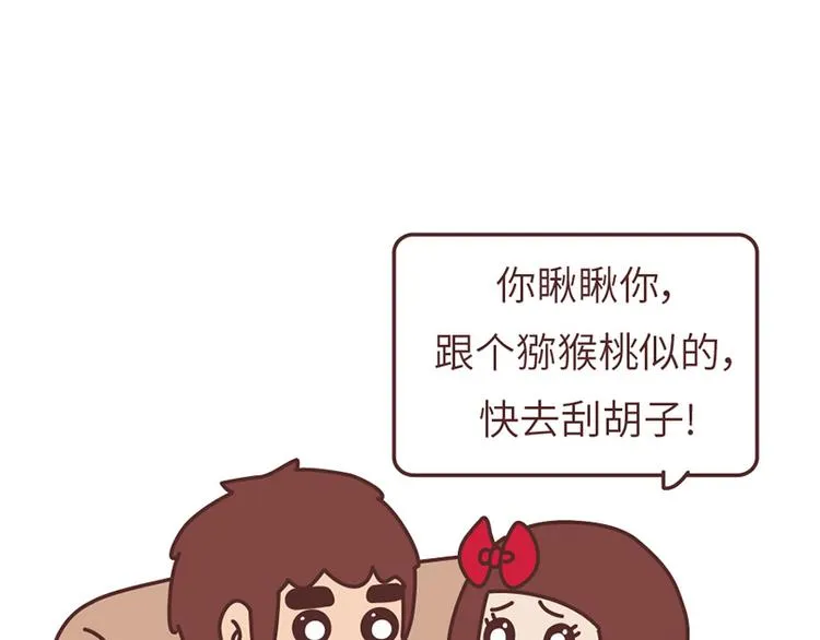 第502话 情侣在一起久了，就会这样 第25页