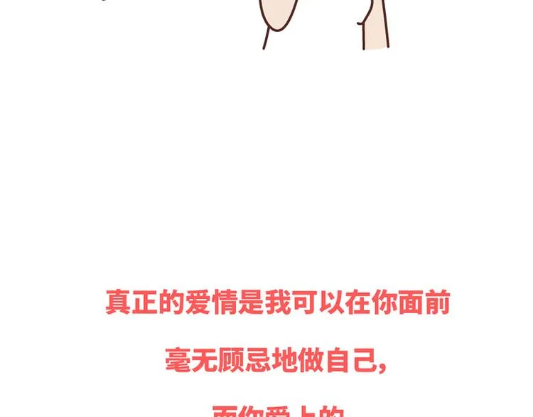 第502话 情侣在一起久了，就会这样 第30页