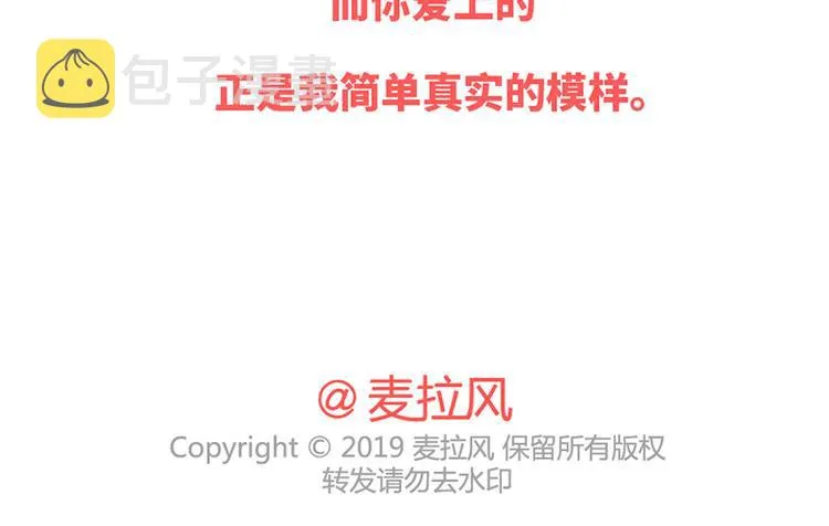 第502话 情侣在一起久了，就会这样 第31页