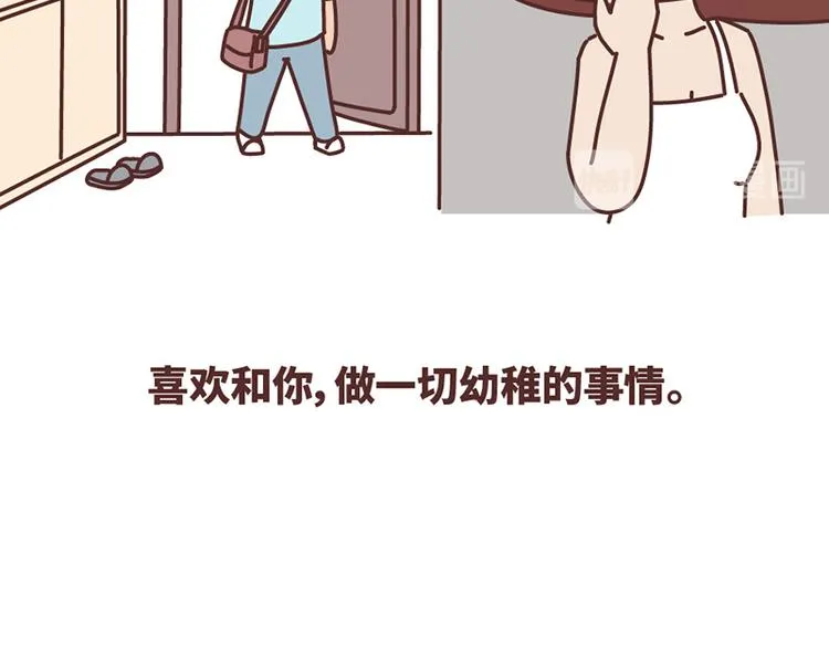 第501话 好的爱情，是这样把对方宠坏 第21页