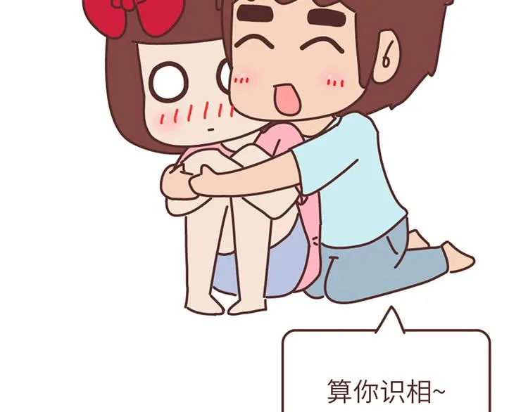第501话 好的爱情，是这样把对方宠坏 第36页
