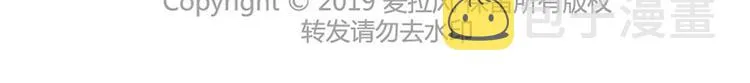 第501话 好的爱情，是这样把对方宠坏 第44页
