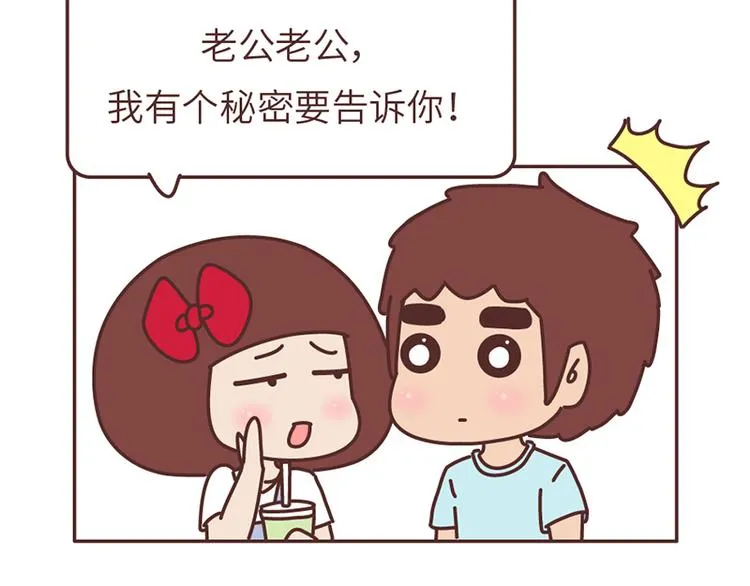 第500话 如何将男友撩到腿软？ 第4页