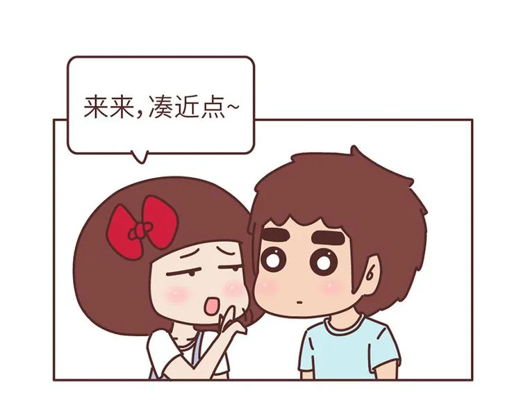 第500话 如何将男友撩到腿软？ 第6页