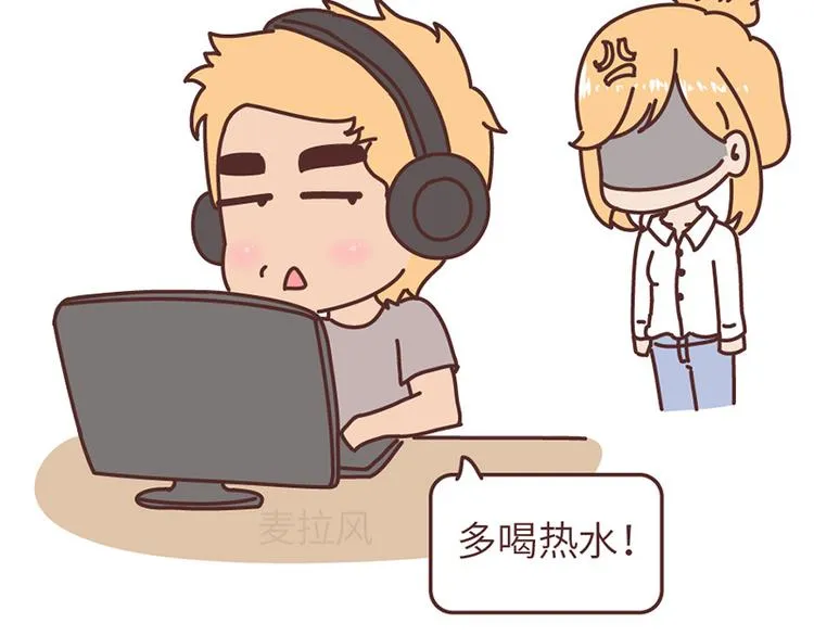 第499话 S，A，B，C级男朋友的区别 第2页
