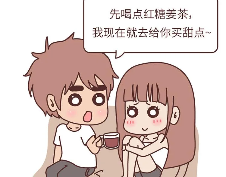 第499话 S，A，B，C级男朋友的区别 第5页