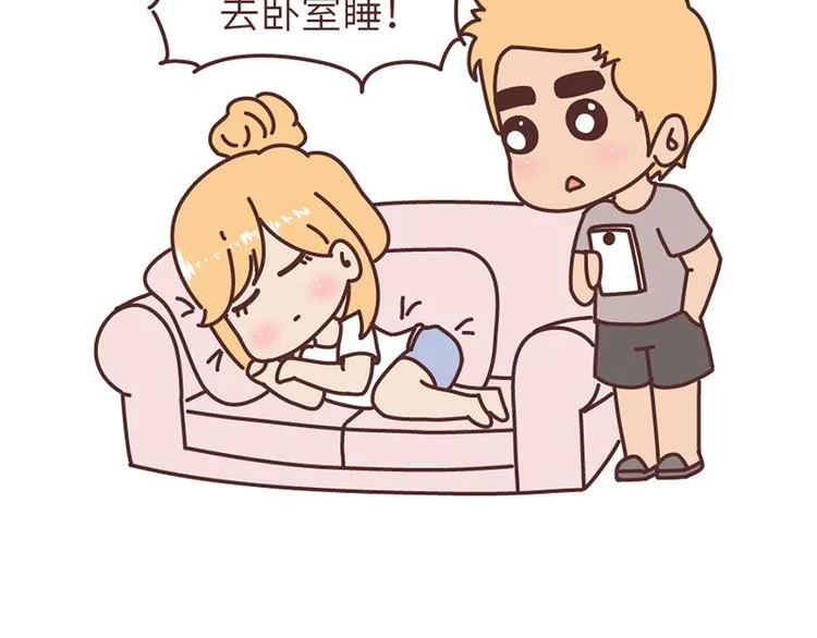 第499话 S，A，B，C级男朋友的区别 第10页