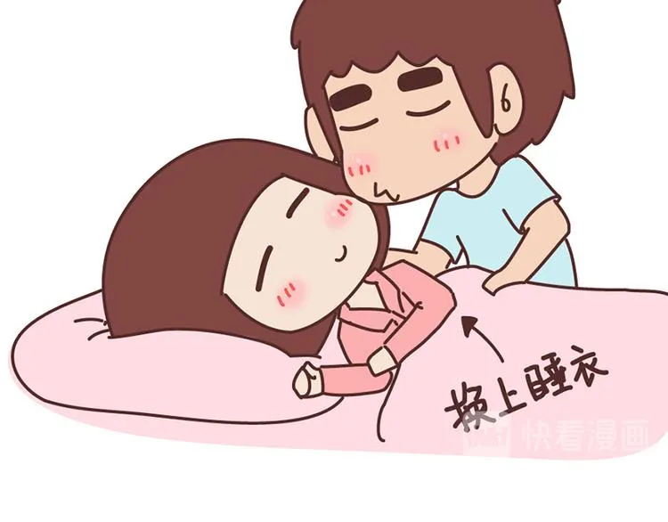 第499话 S，A，B，C级男朋友的区别 第16页