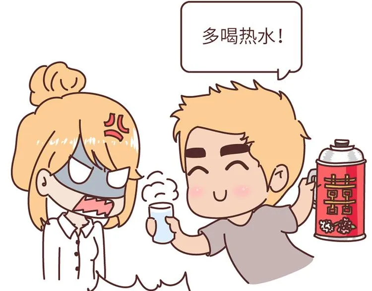 第499话 S，A，B，C级男朋友的区别 第35页