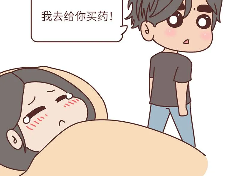 第499话 S，A，B，C级男朋友的区别 第37页