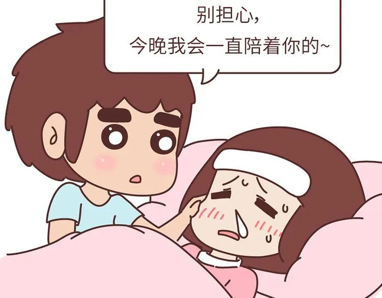 第499话 S，A，B，C级男朋友的区别 第41页