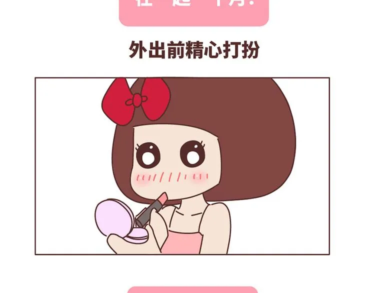 在一起1个月VS在一起1年 第25页