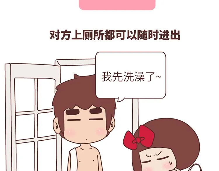 在一起1个月VS在一起1年 第33页