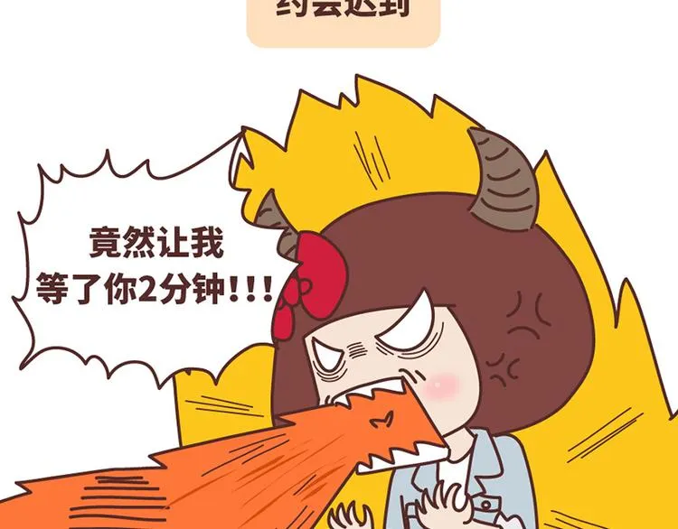 如何在1秒内让女友原地炸毛？ 第3页