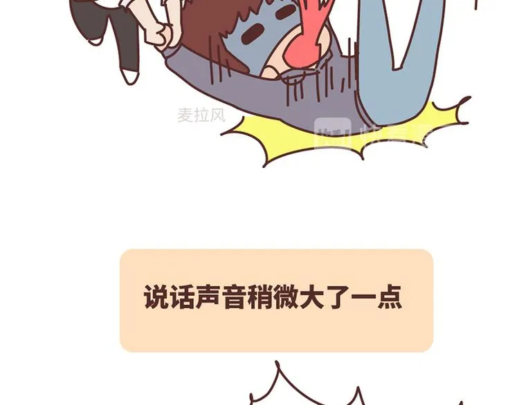 如何在1秒内让女友原地炸毛？ 第11页