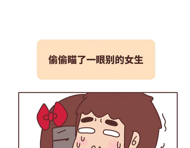 如何在1秒内让女友原地炸毛？ 第15页