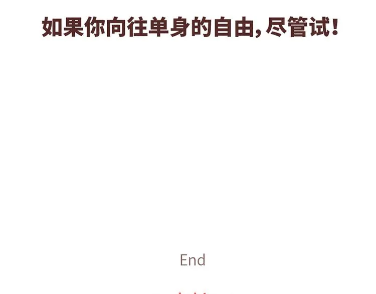 如何在1秒内让女友原地炸毛？ 第26页