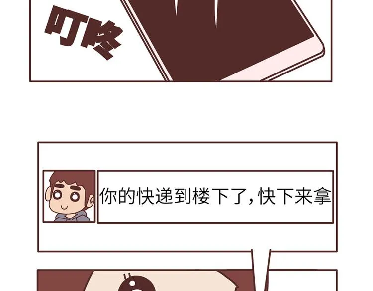 这样的情侣，最不容易分手 第8页