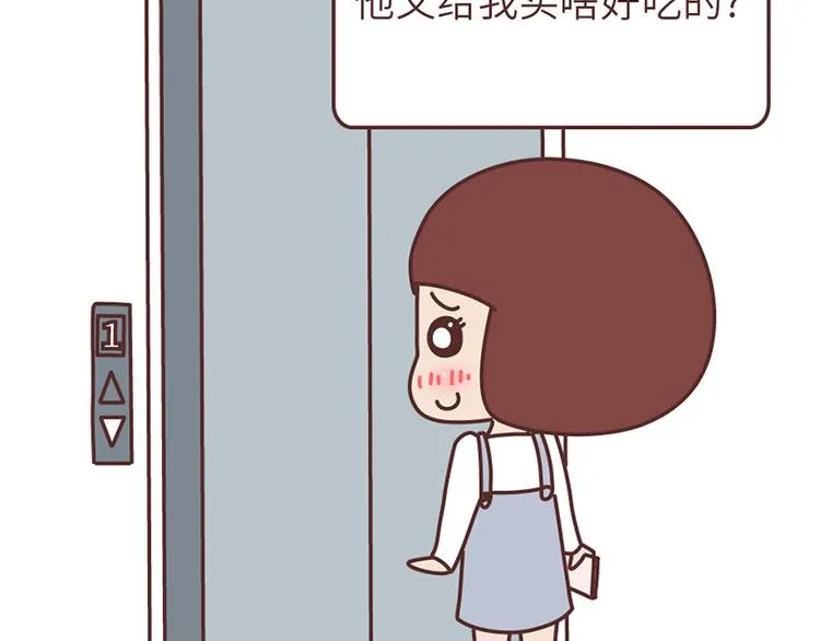 这样的情侣，最不容易分手 第10页
