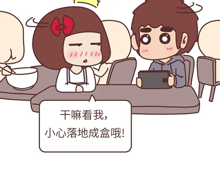 这样的情侣，最不容易分手 第18页