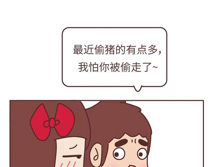 这样的情侣，最不容易分手 第19页