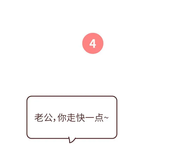 这样的情侣，最不容易分手 第21页