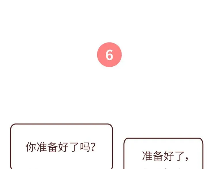 这样的情侣，最不容易分手 第31页