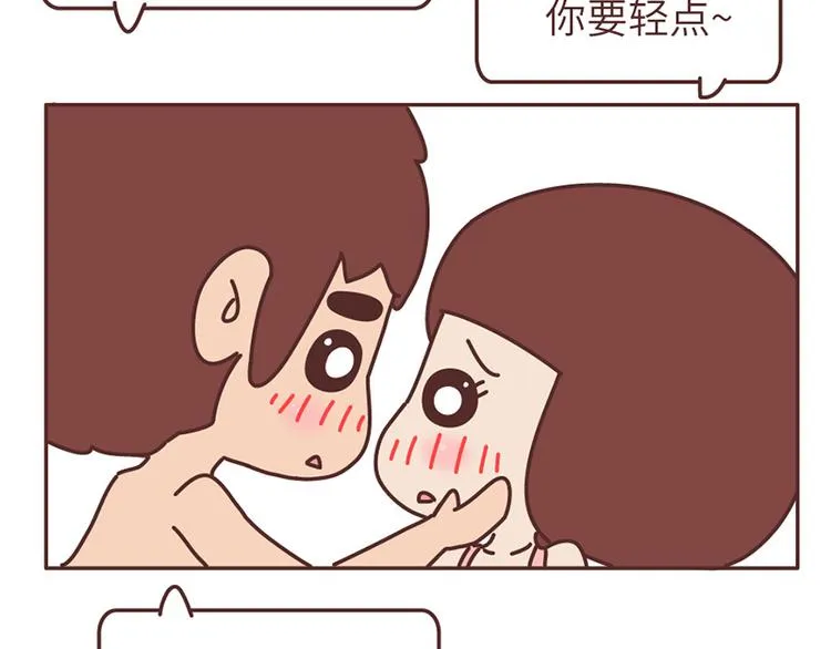 这样的情侣，最不容易分手 第32页