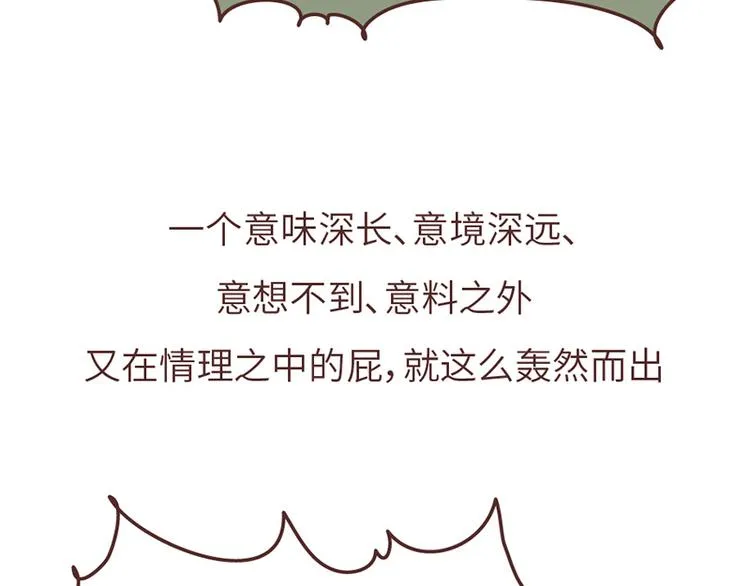 这样的情侣，最不容易分手 第34页