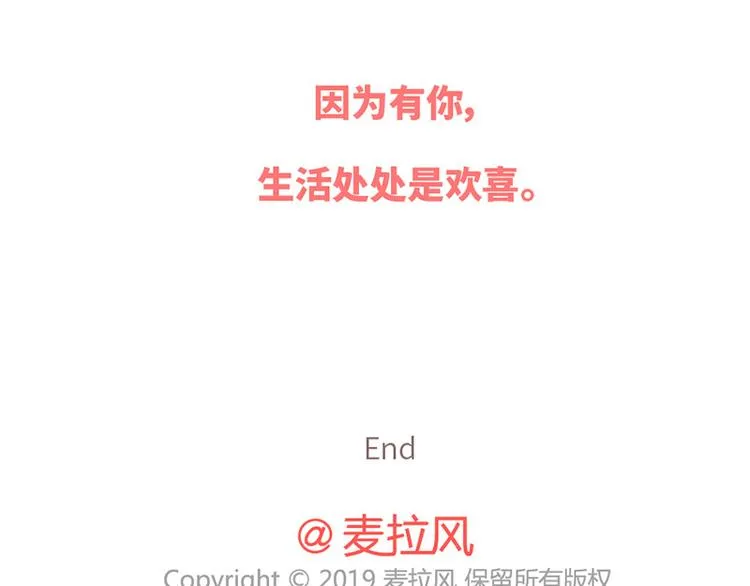 这样的情侣，最不容易分手 第37页