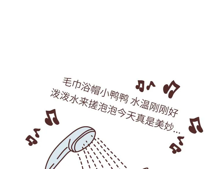 第495话 找女朋友应该找这样的 第3页