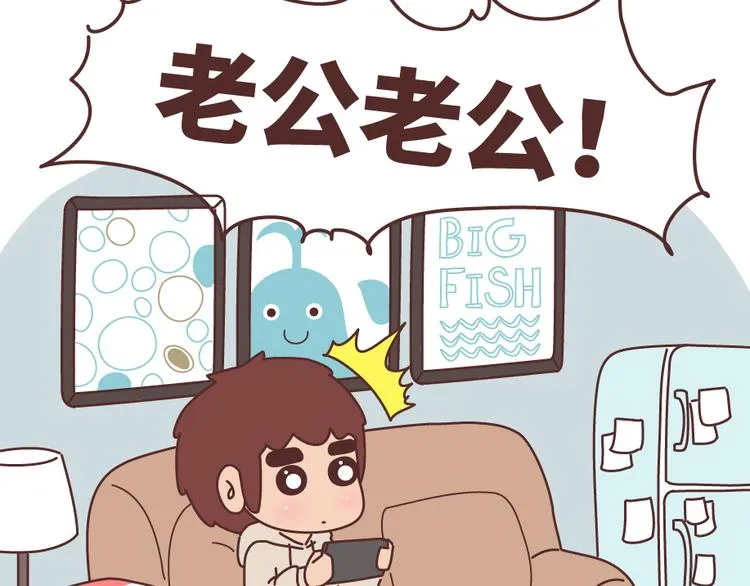 第495话 找女朋友应该找这样的 第6页