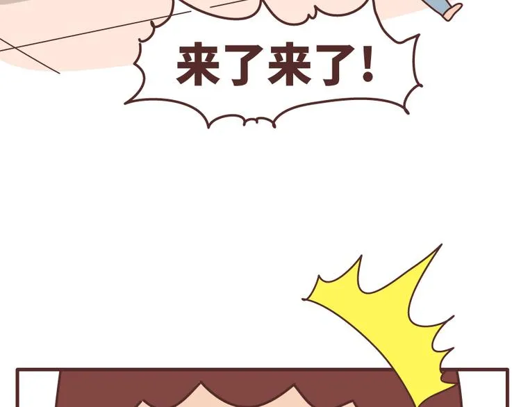 第495话 找女朋友应该找这样的 第12页