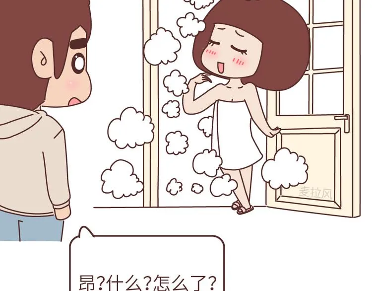 第495话 找女朋友应该找这样的 第16页