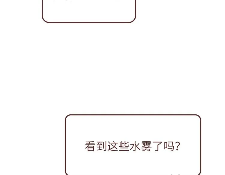 第495话 找女朋友应该找这样的 第17页