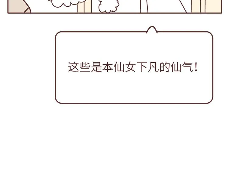 第495话 找女朋友应该找这样的 第19页